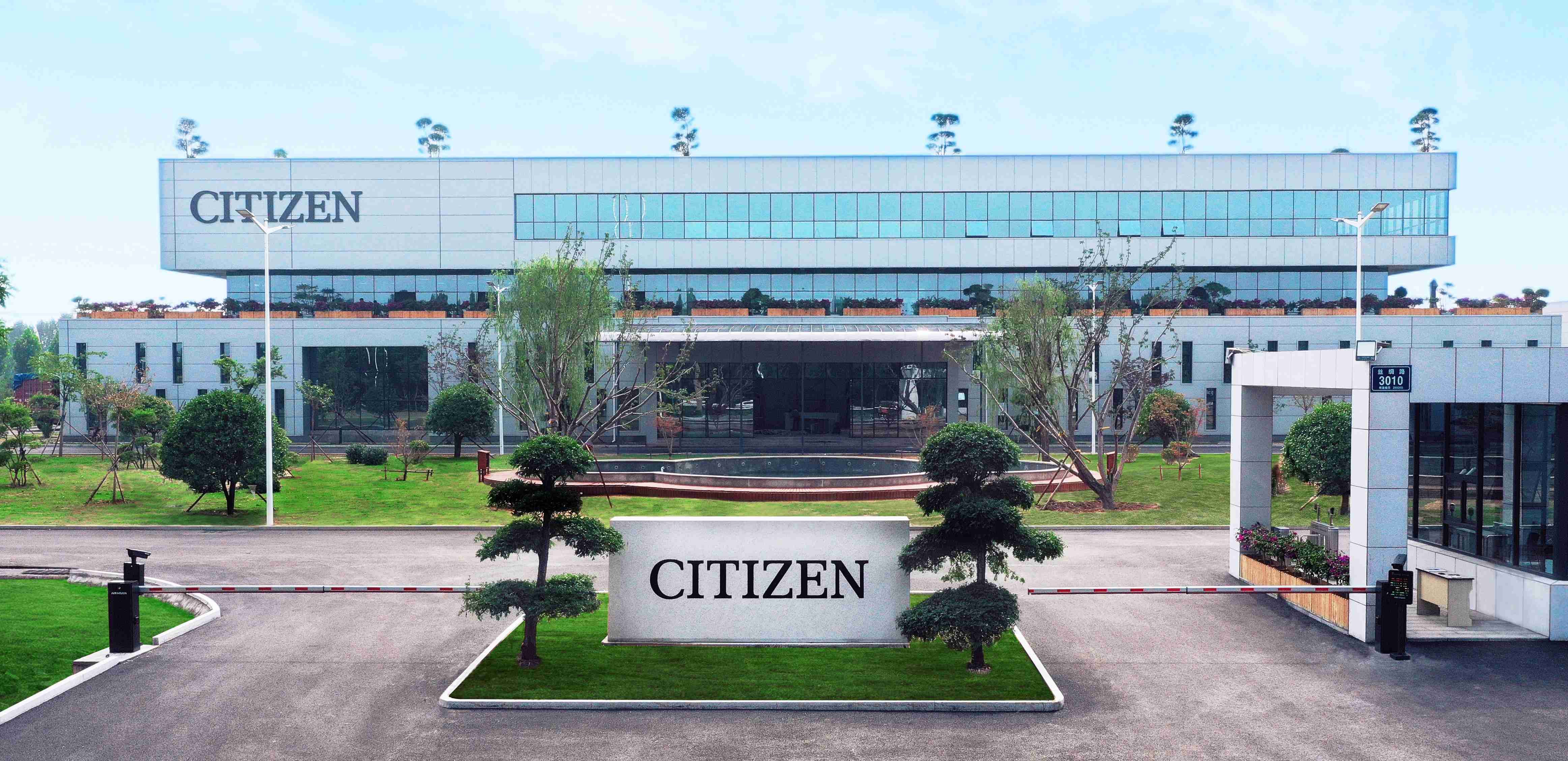 西鐵城(中國)精密機械有限公司遷址聲明