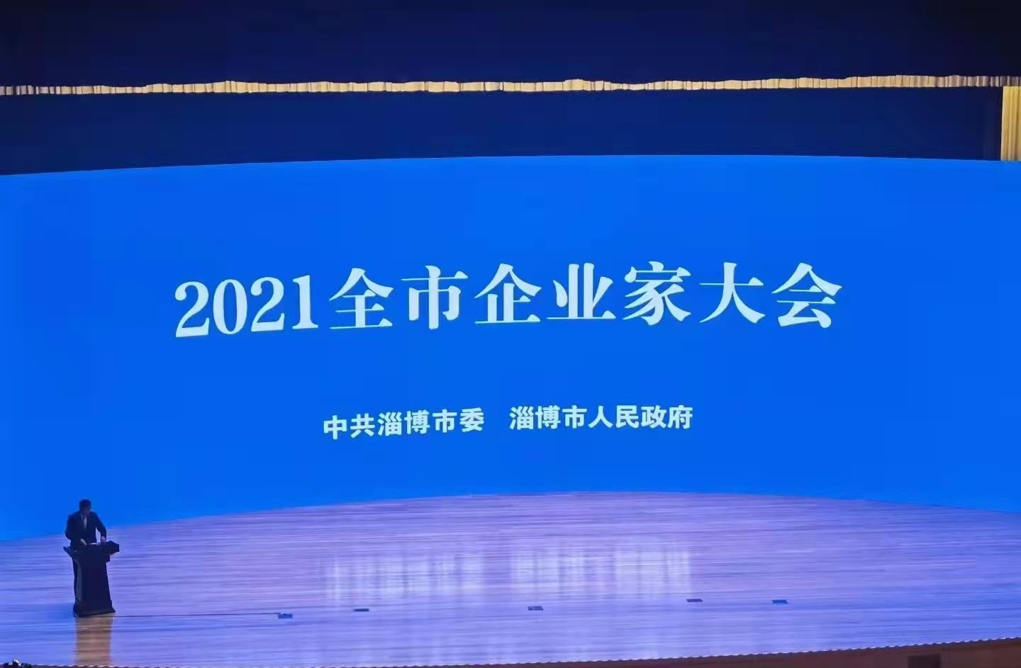 公司榮獲“2021淄博市工業百強企業”稱號